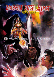 Rupkothar Rajje Dragon image