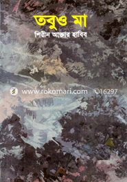 Tobuo Maa image