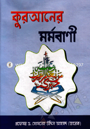 Quraner Mormobani image