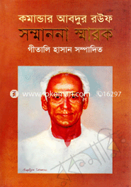 Comandar Abdur Rauf Sammanna Smrok image
