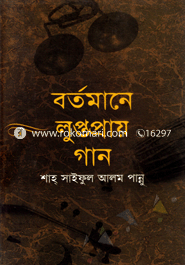 Bartomane Luptopray Gan image