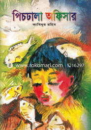 Pichdhala Officer image