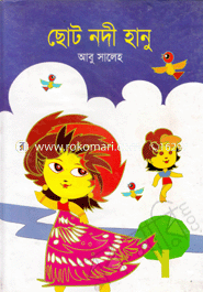 Choto Nodi Hanu image