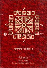 Rubaiyat image