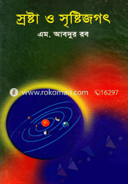Srosta O Sristijogot image