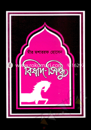 Bishad-Sindu image