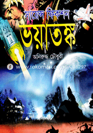 Science Fiction Voyatongko image