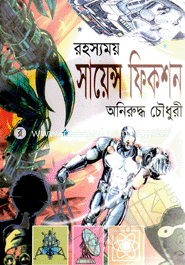 Rohossomoy Science Fiction image