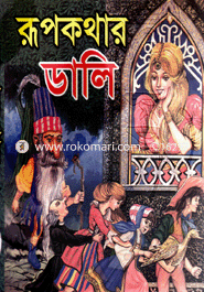 Rupkotha Dali image