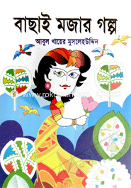 Bacai Mozar Golpo image