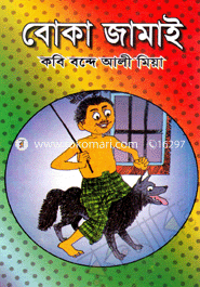 Boka Jami image