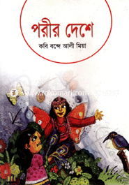 Porir Desha image