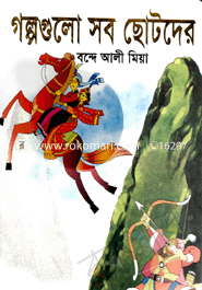 Golpogulu Sob Chotoder image
