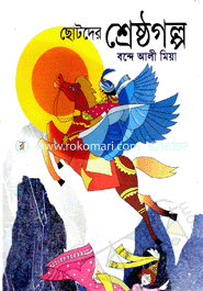 Chotoder Sherstogolpo image