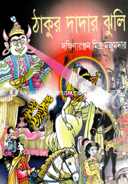 Thakurdadar Juli image