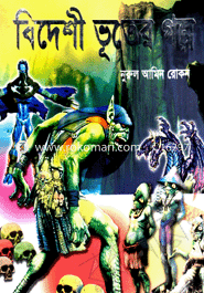 Bedeshi Vhutar Golpo image