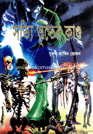 Sotti Vhutar Kando image