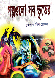 Golpogulu Sob Vhutar image
