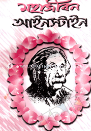 Mohajibone Ainstine image