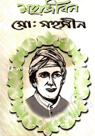 Mohajibon Md: Mohasin image