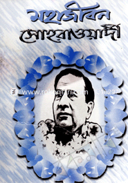 Mohajibon Soharawardi image