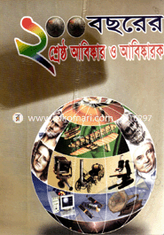 200 Bocorer Shersto Abiskar O Abiskarok image