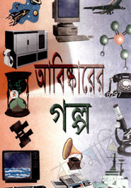 Abiskarer Golpo image