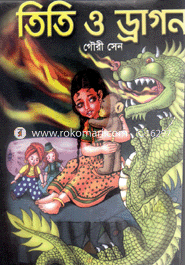 Titi O Dragon image