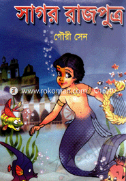 Sagor Rajputro image