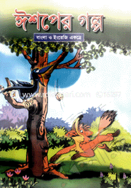 Essopar Golpo image