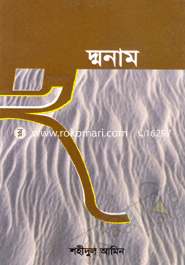 Sondanam image