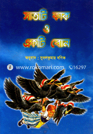 Satti Kak Akti Bon image