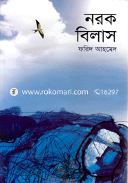 Norok Bilash image