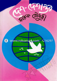 Desh-Deshantor image