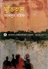 Muktisanan image