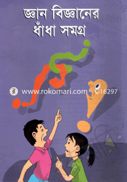 Gaan Bigganer Dada Somogro image