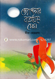 Josnar Batayon'a Meg image