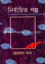 Nirbachito Golpo image