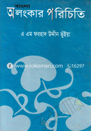 Olongkar Porichiti image