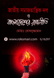 National Socialist Party and Politics in Bangladesh image