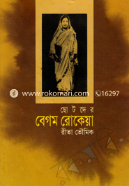 Chotoder Begum Rokeya image
