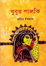 Bubur Palki image