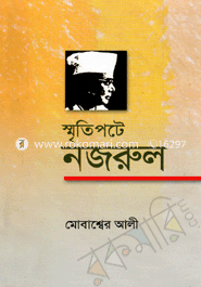 Smritipote Nazrul image