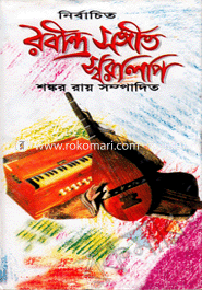 Nirbachito Rabindro Songit Sorolipi image