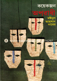 Koyekjon Oporadhi image