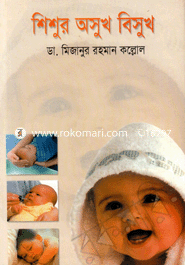 Sesur Osukh Beshuk image