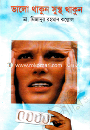Valo Thakun Susttho Thakun image