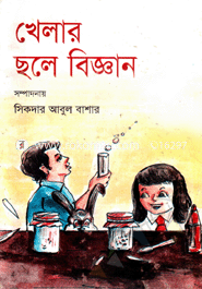 Khaler Chola Biggan image