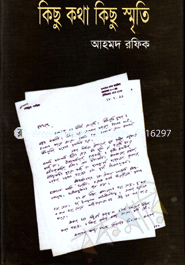 Kichu Kotha Kichu Sreetee image