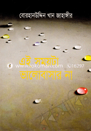 Ai Somoyta Valovasar Na image